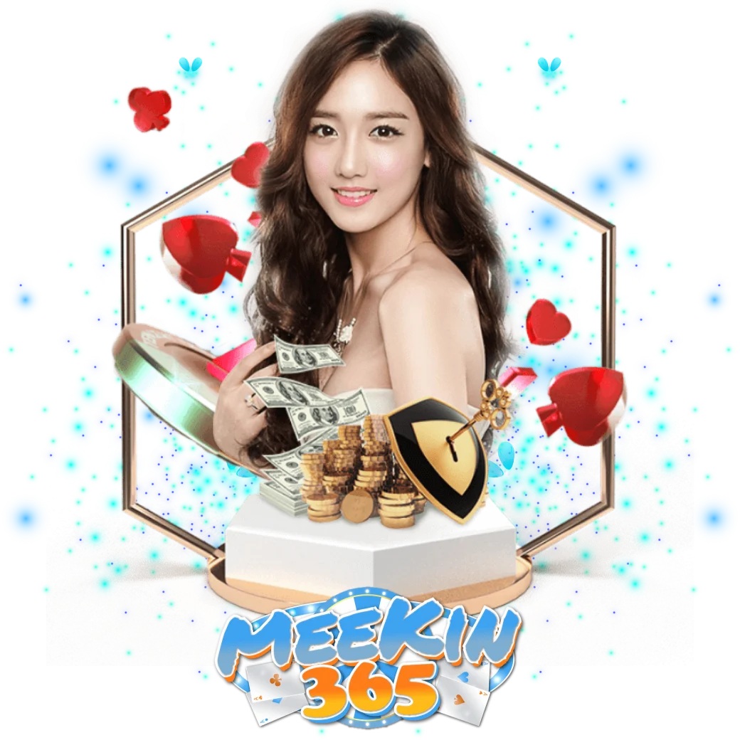 meekin365 เว็บพนัน